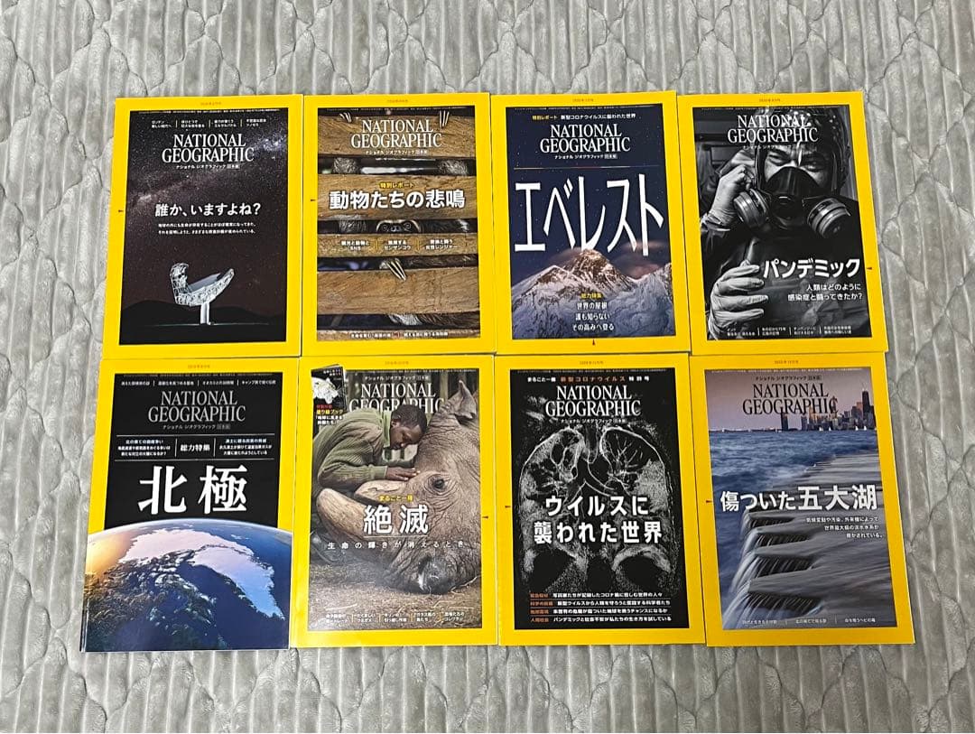 ナショナルジオグラフィック2019〜2023まとめ売り