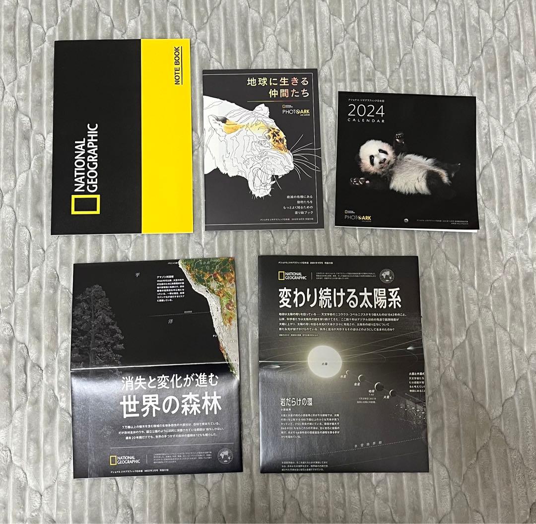 ナショナルジオグラフィック2019〜2023まとめ売り