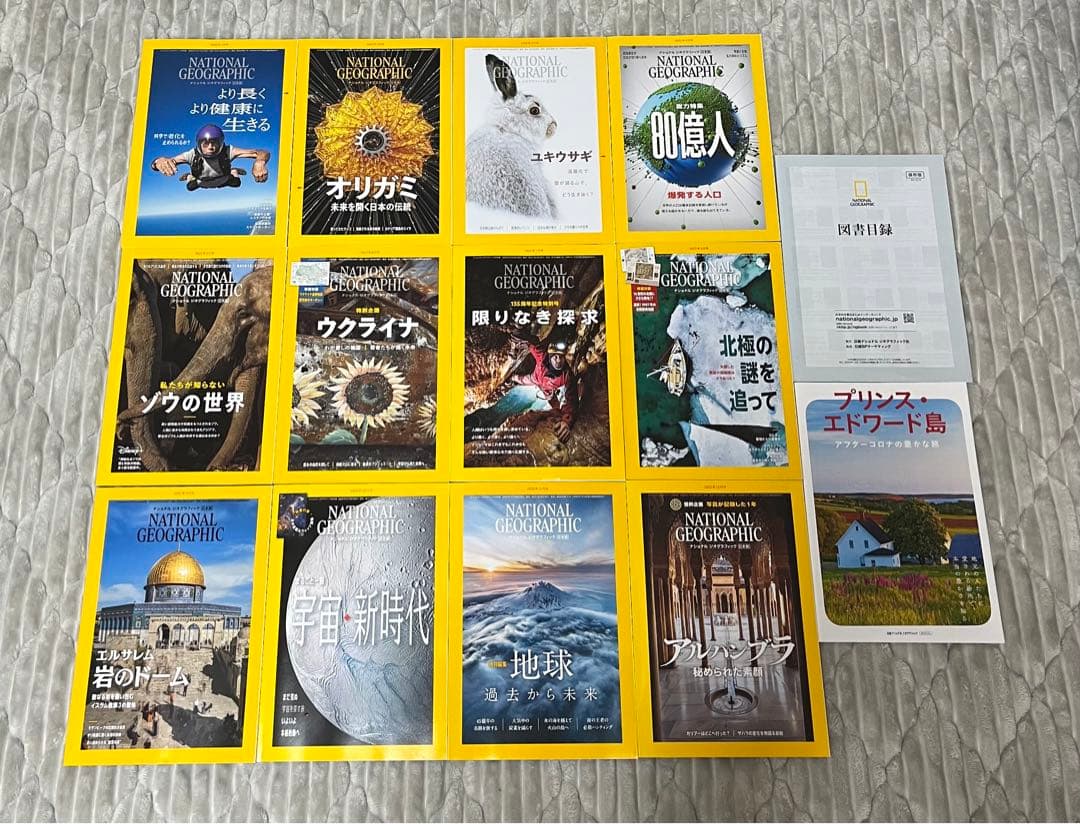 ナショナルジオグラフィック2019〜2023まとめ売り