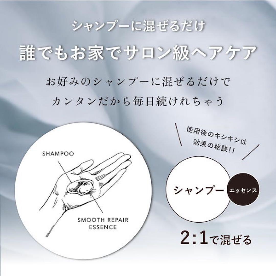 by one sii スムースリペアエッセンス 290ml 3本セット