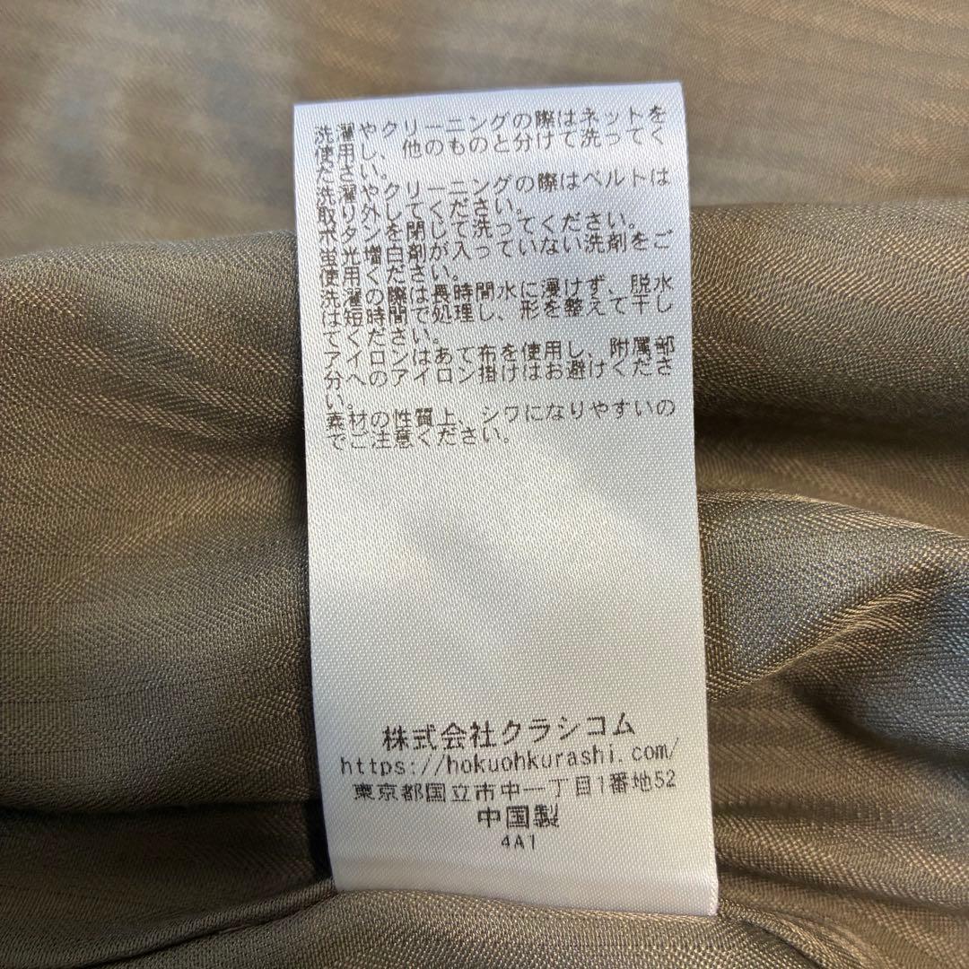 完売品 北欧、暮らしの道具店 着こなし決まるトレンチコート Sサイズ ベージュ