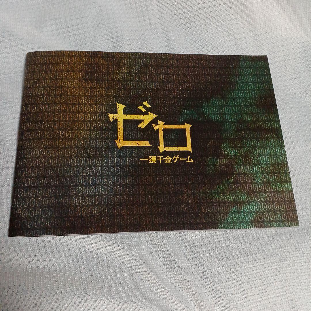 ゼロ 一獲千金ゲーム Blu-ray BOX〈7枚組〉