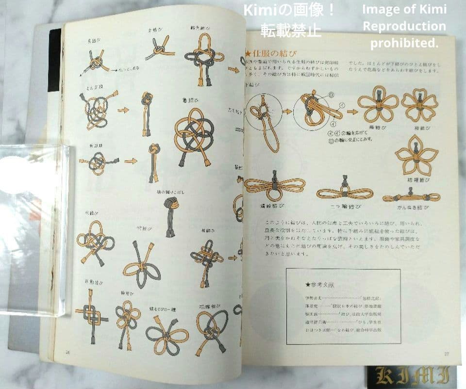絵を見てわかる くみひも 専攻科 高等師範科課程 教室 本 1978 酒井愛子