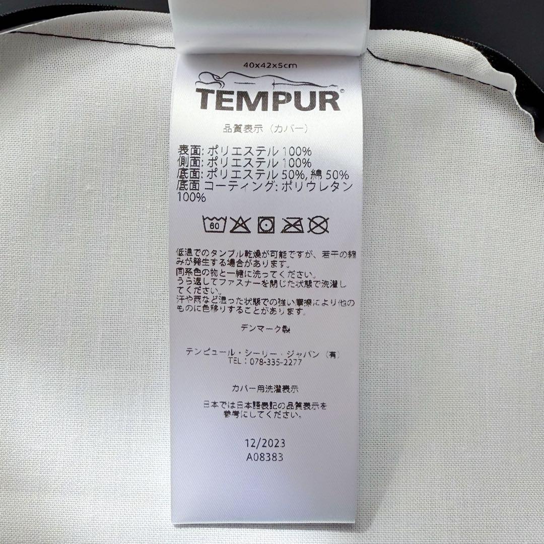 テンピュール ドーナツクッション 低反発 坐骨神経痛 腰痛 座布団 ネイビー 痔