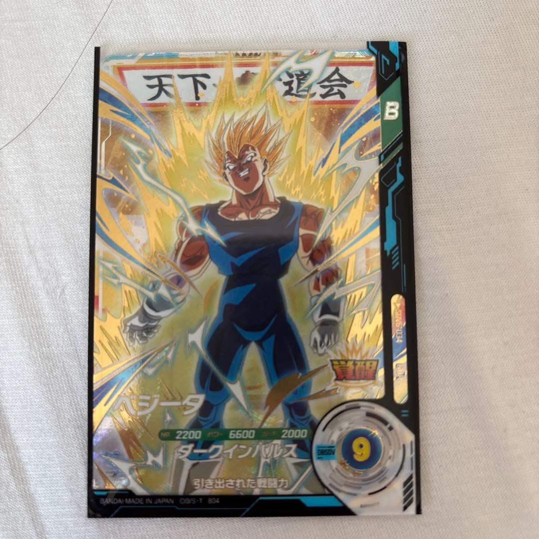 (空) 孫悟空 ベジータ セット