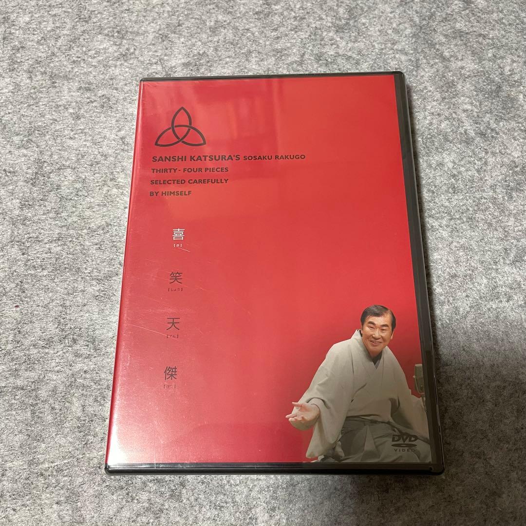 【セル版】桂三枝 創作落語 自撰・特撰・三四撰 [DVD]