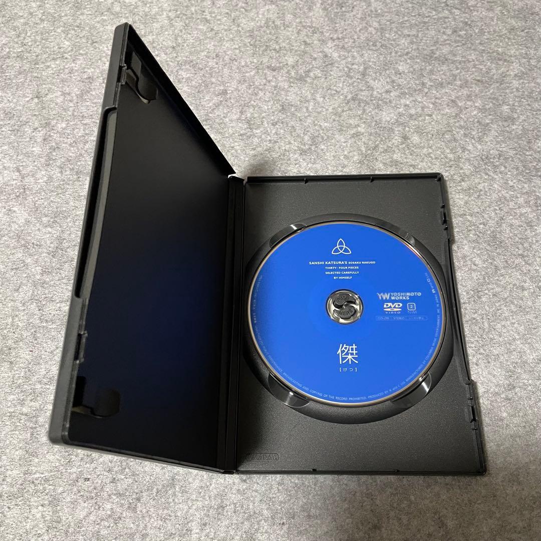 【セル版】桂三枝 創作落語 自撰・特撰・三四撰 [DVD]