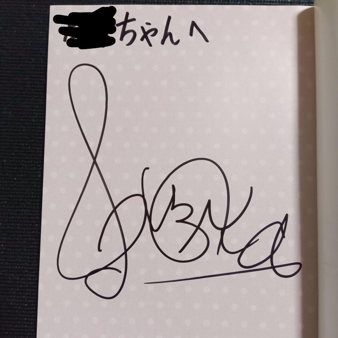 さくら学院 中元すず香 2013年3月 卒業 写真集 BABYL