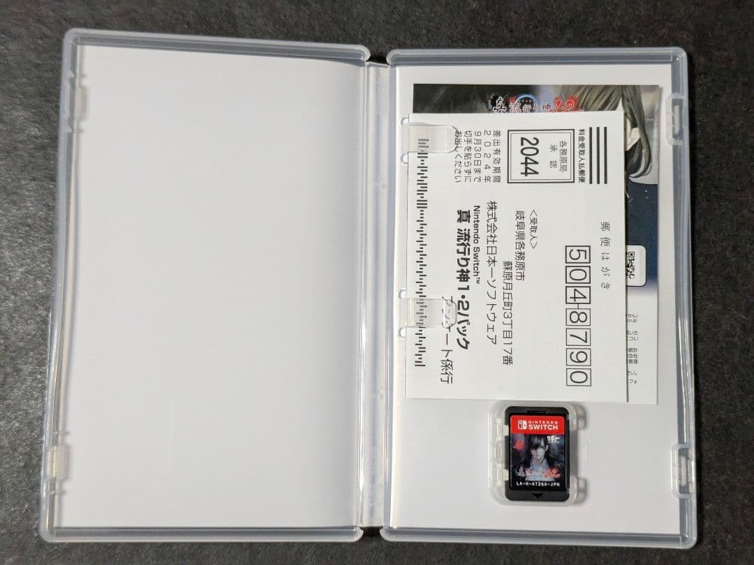 Switch 流行り神1・2・3パック 真 流行り神1・2パック 2セット