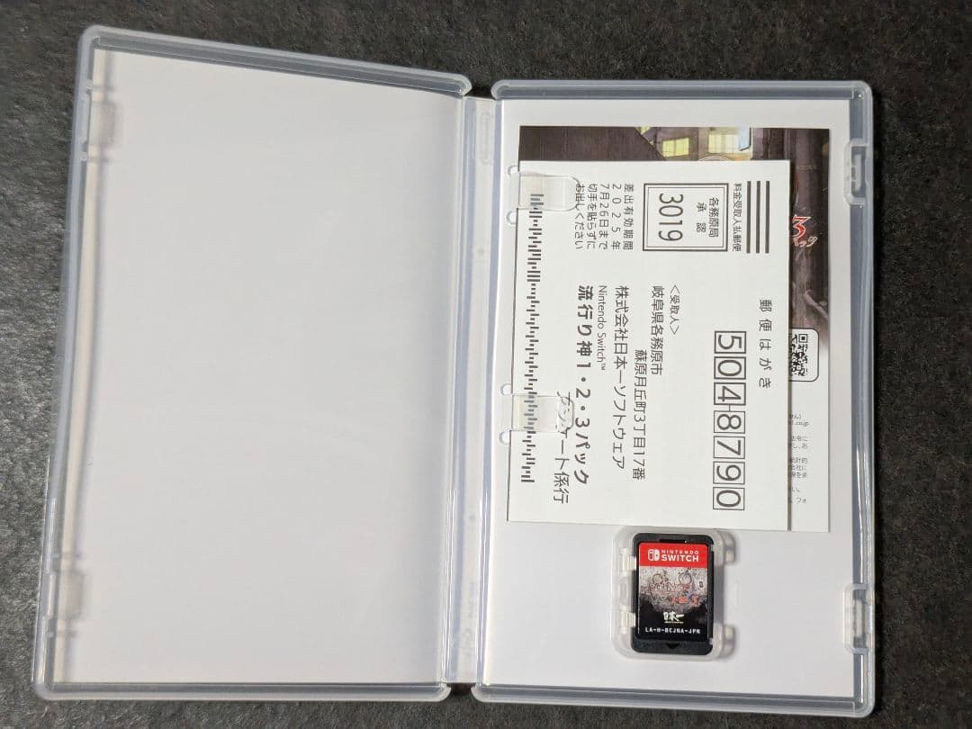 Switch 流行り神1・2・3パック 真 流行り神1・2パック 2セット