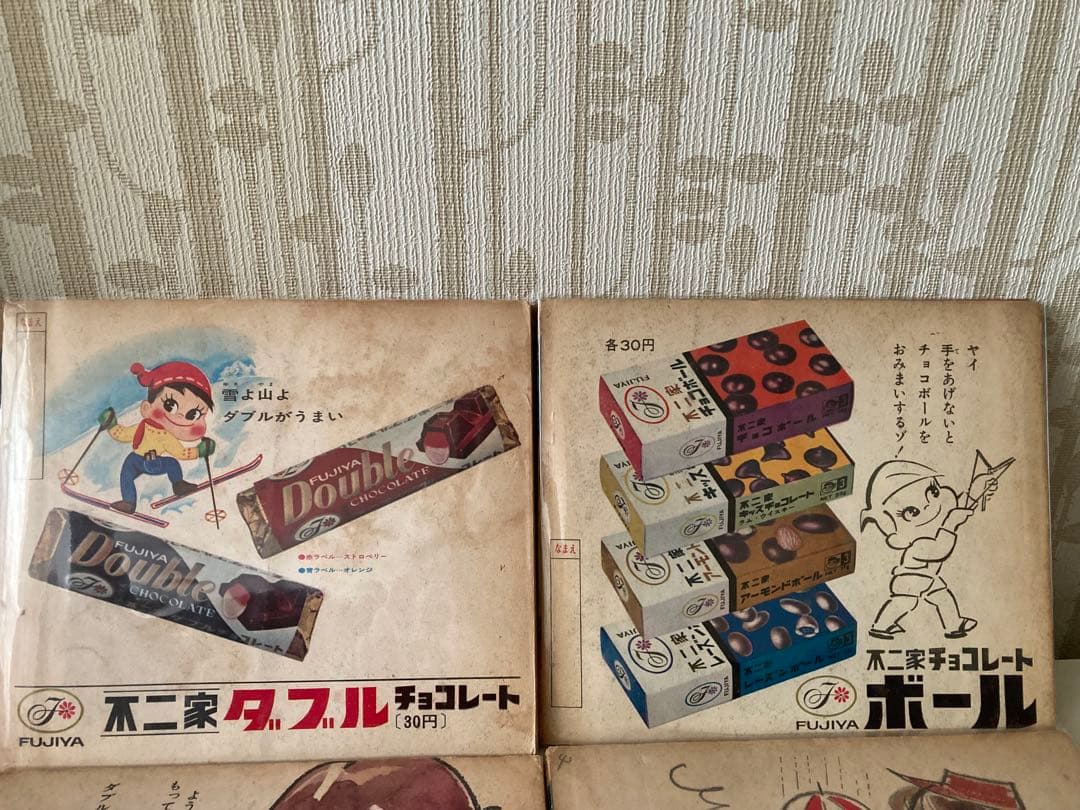 昭和レトロ育児教育本 ペコちゃん付録みんなのおうた8冊セット