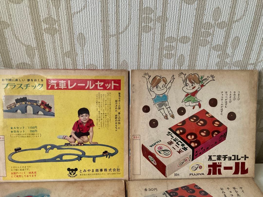 昭和レトロ育児教育本 ペコちゃん付録みんなのおうた8冊セット