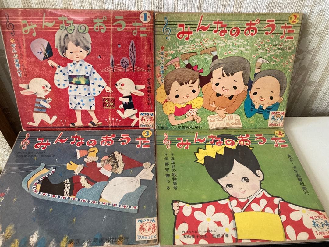 昭和レトロ育児教育本 ペコちゃん付録みんなのおうた8冊セット