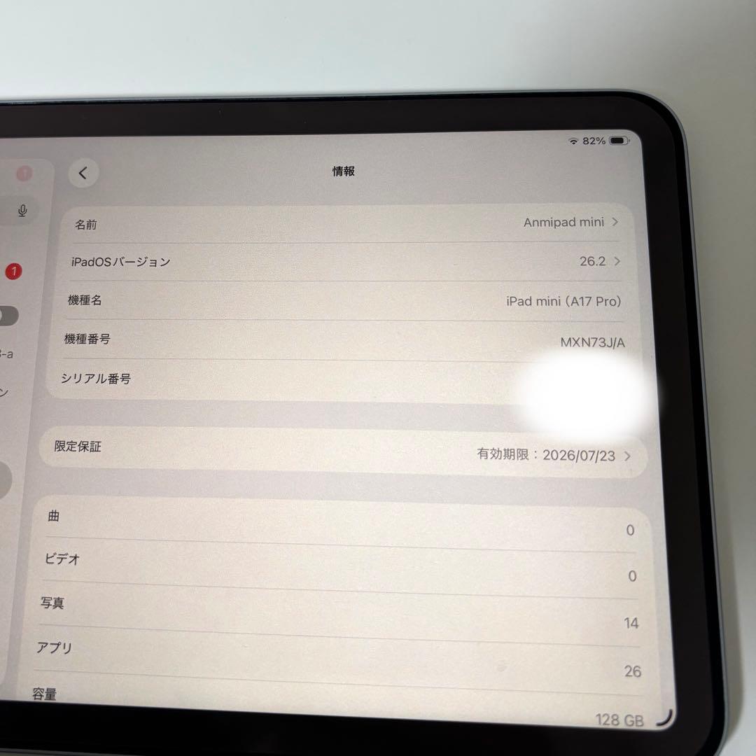 ア*リ様 iPadmini 第7世代　A17pro 128GB ブルー