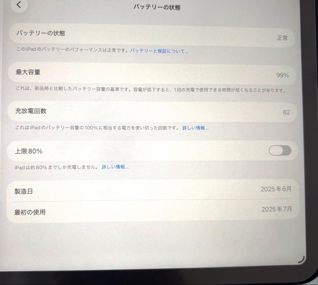 ア*リ様 iPadmini 第7世代　A17pro 128GB ブルー