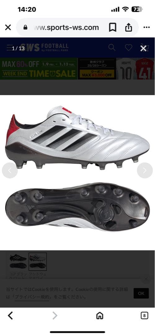 半額！adidas コパ アイコン 2 FG/AG(ホワイト×ブラック22.5