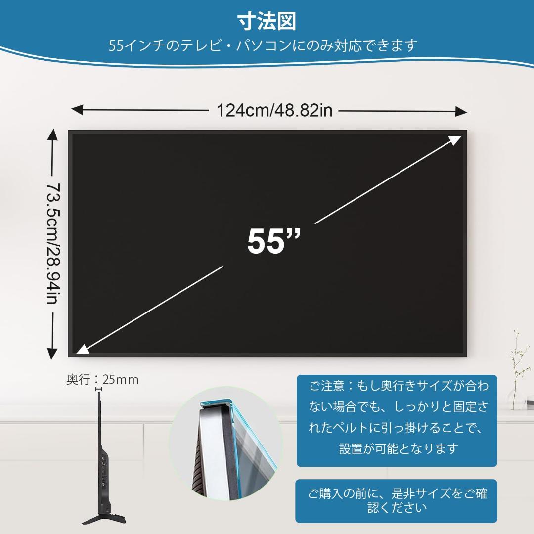 テレビ保護パネル❣️55インチ テレビカバー 液晶TV 保護パネル 画面保護