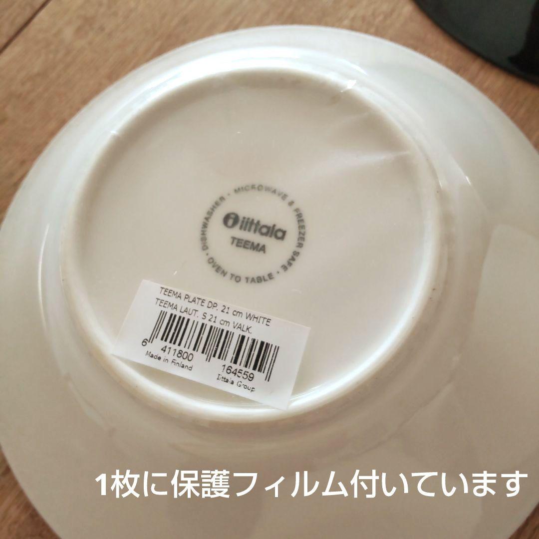 イッタラ　ティーマ　21cmボウル　6枚セット