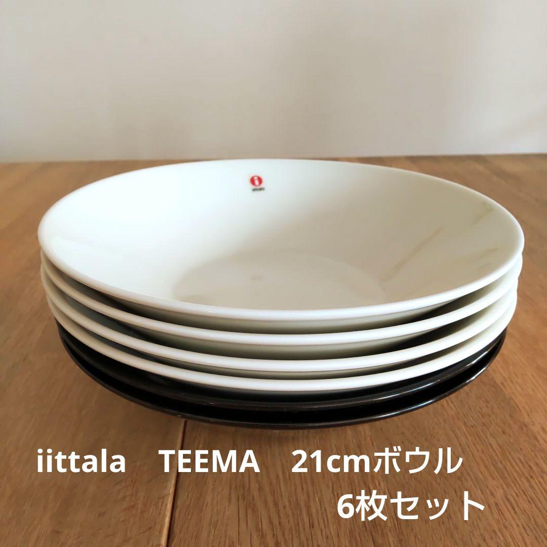 イッタラ　ティーマ　21cmボウル　6枚セット