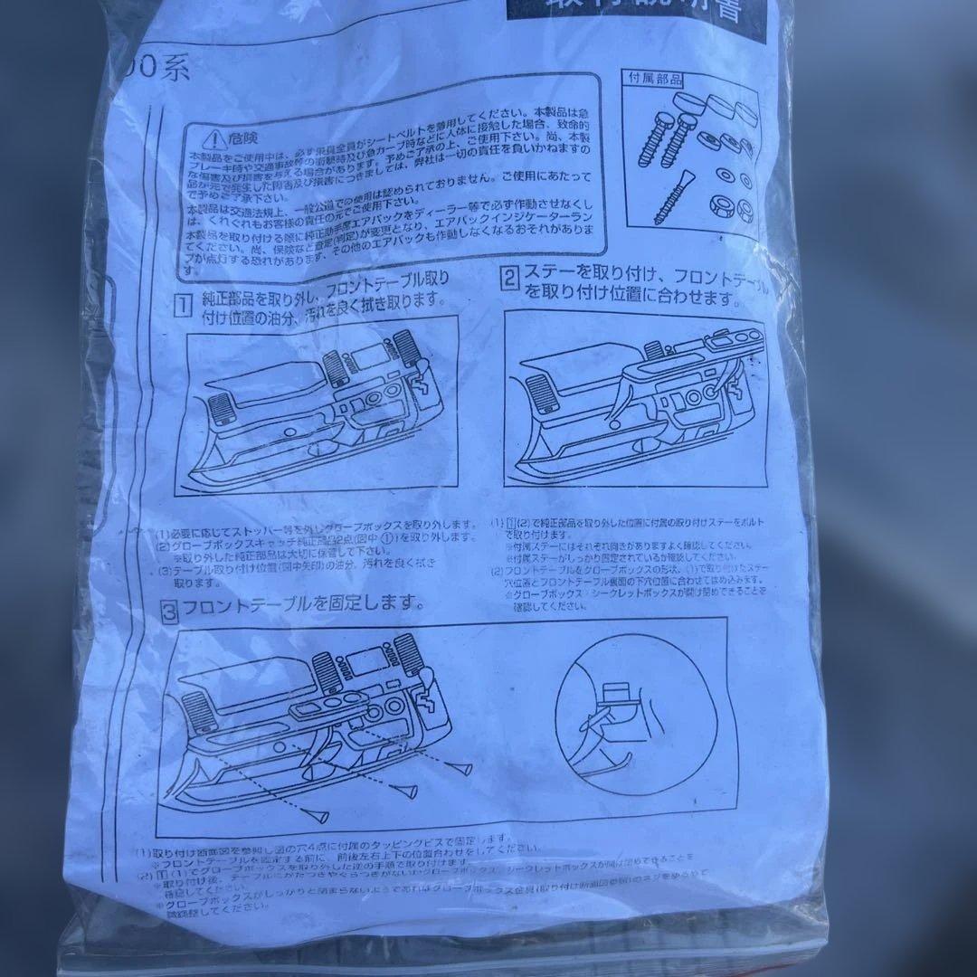 ハイエース200用助手席ドリンクホルダーブラック/シルバー