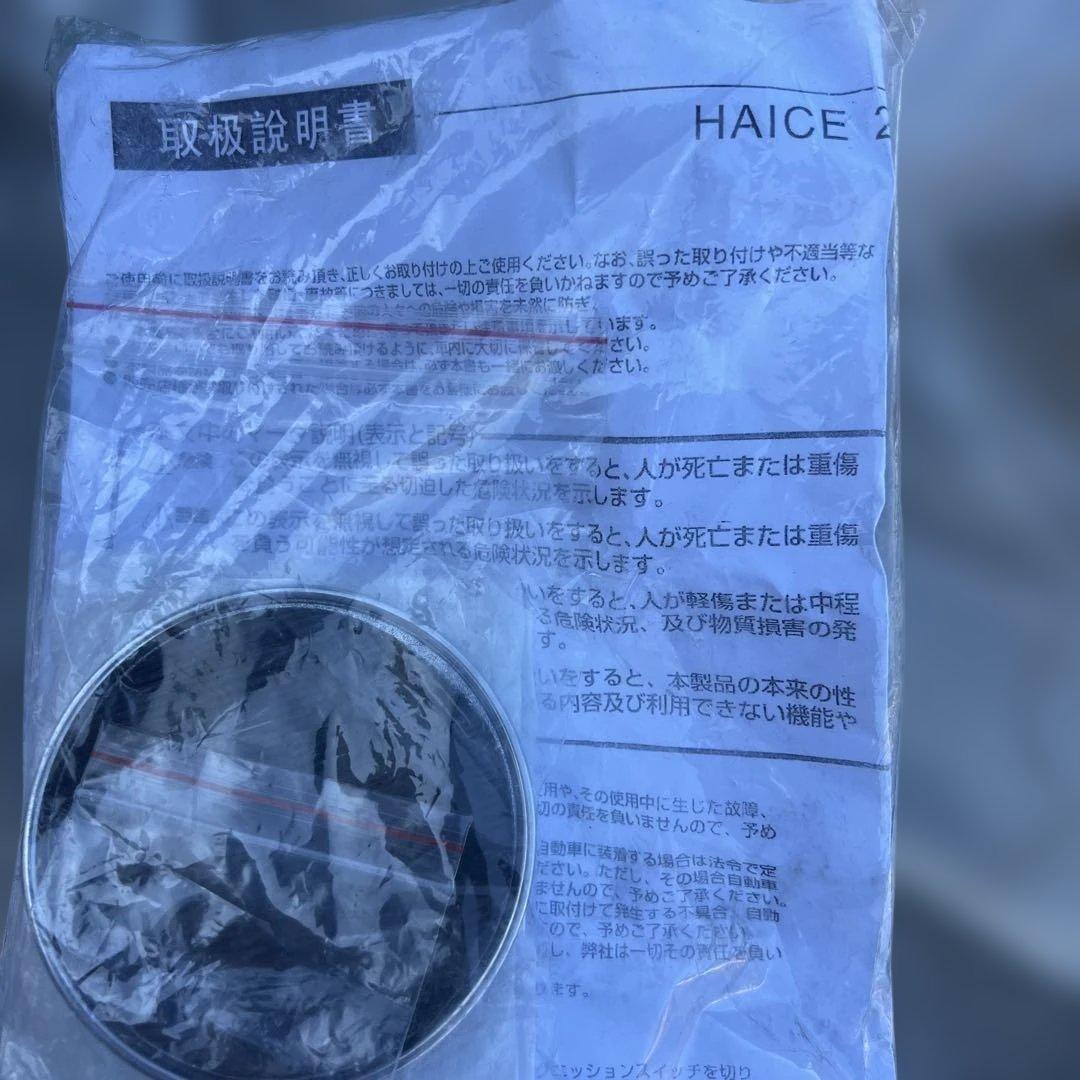 ハイエース200用助手席ドリンクホルダーブラック/シルバー