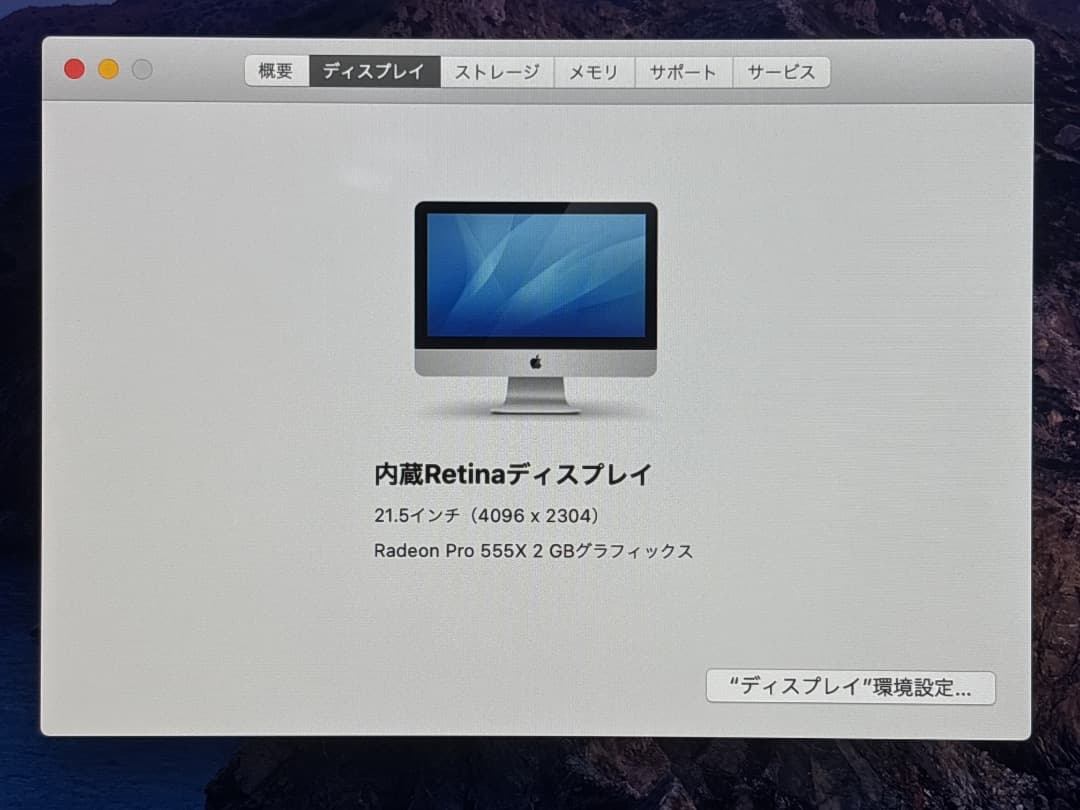 Macデスクトップ iMac Core i3 21.5 inch 2019 1TB HDD