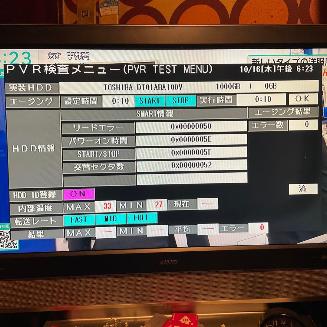 SHARP BD-T 1800 3番組T録画1000GB 新品リモ等付フル装備！