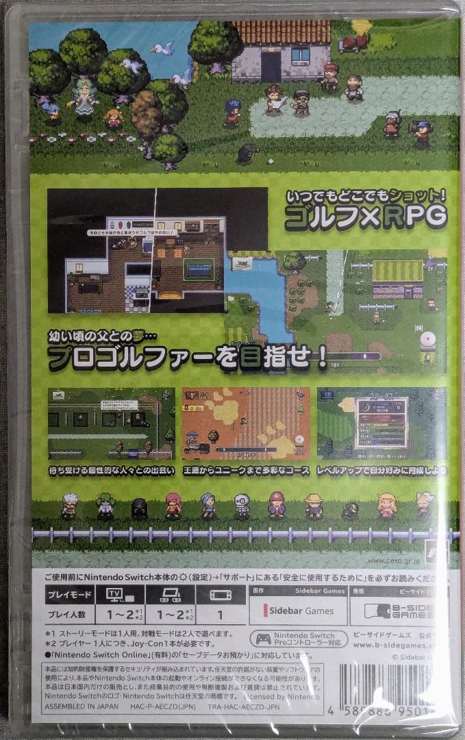 【限定版】ゴルフストーリー Golf Story
