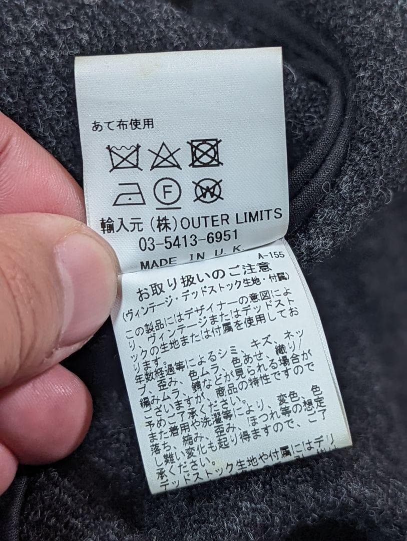 美品 HACKNEY UNION WORKHOUSE フィッシャー コート