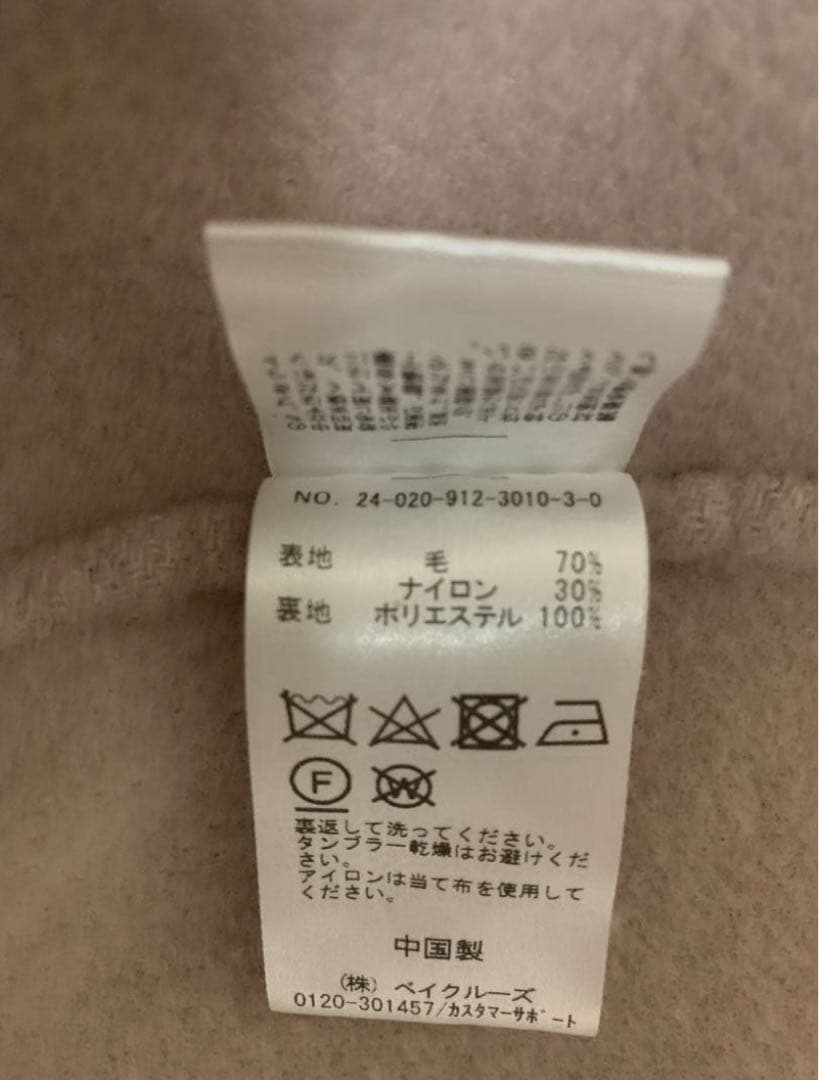 SLOBE IENA souple woolダブルフェイス スタンドコート