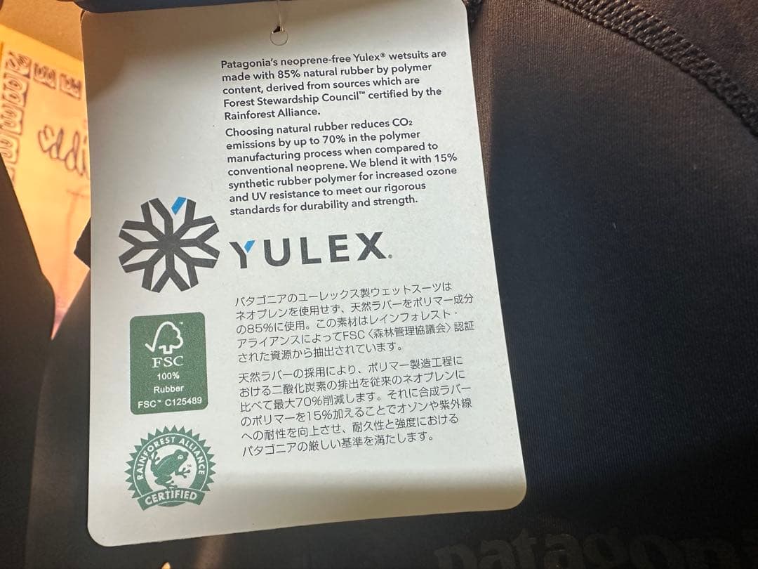 Patagonia Women's R1 Lite Yulex タッパー 新品