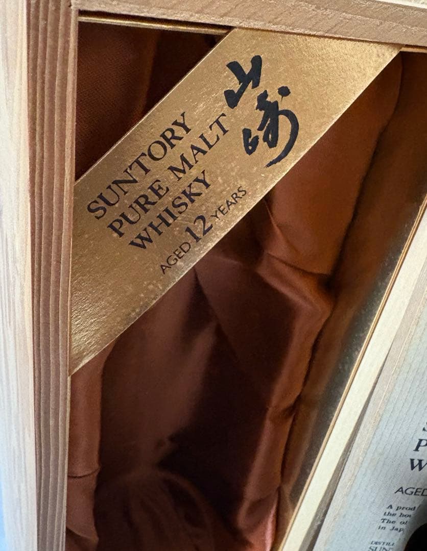 休日値引中【未開栓】サントリーピュアモルトウイスキー山崎　12年　特級　向獅子