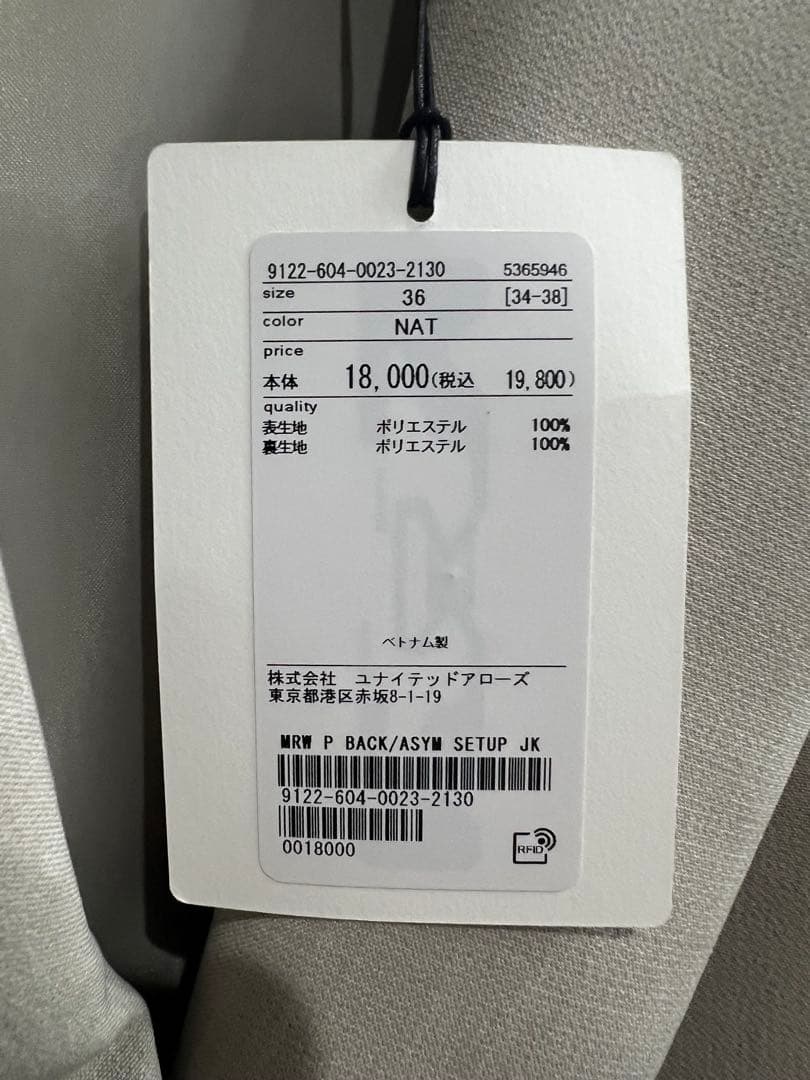 マルゥユナイテッドアローズ　 バックスリットジャケット 36サイズ