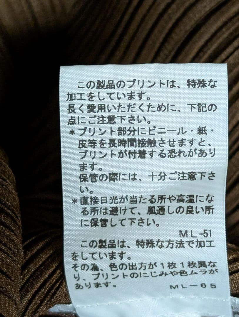 PLEATS PLEASE ３size チョコレートデザイン チュニック