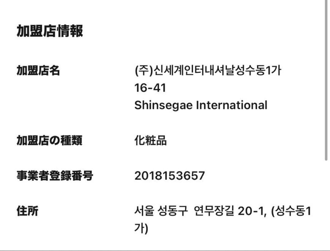 ディプティック　フルードゥポー75ml 香水