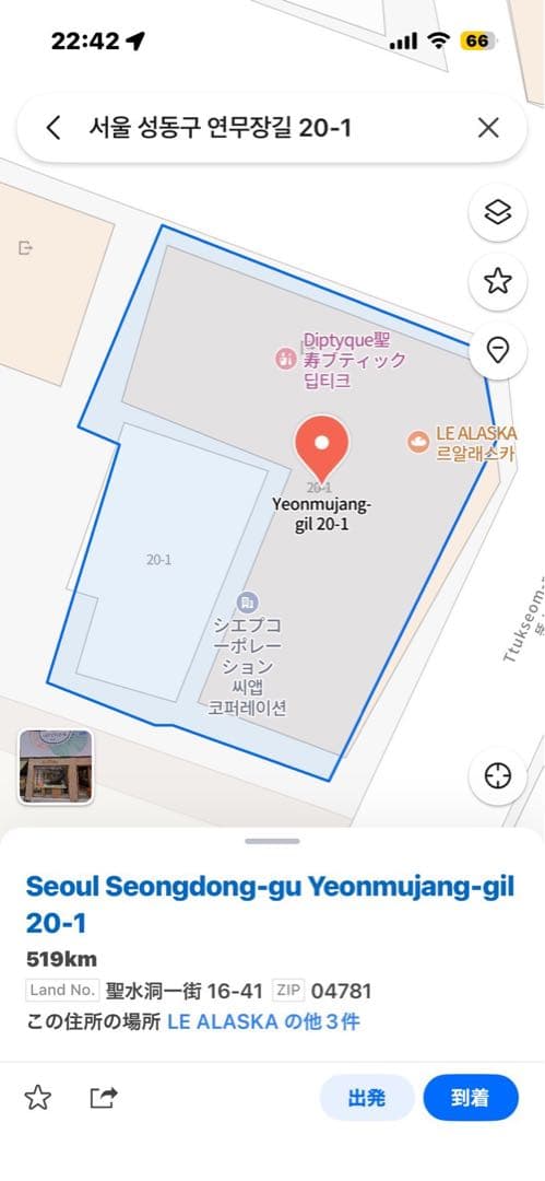 ディプティック　フルードゥポー75ml 香水