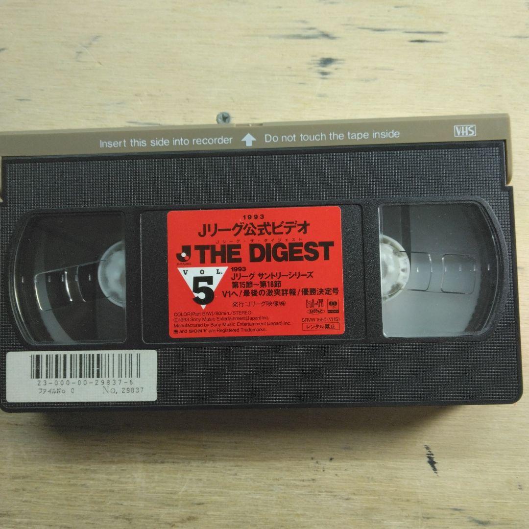 Jリーグ公式ビデオ　ザ・ダイジェスト　VOL.5　VHS