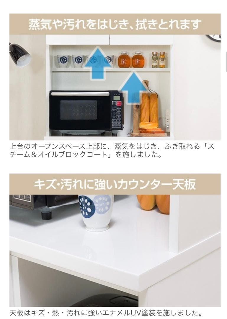 ニトリ キッチンボード 食器棚　幅80cm