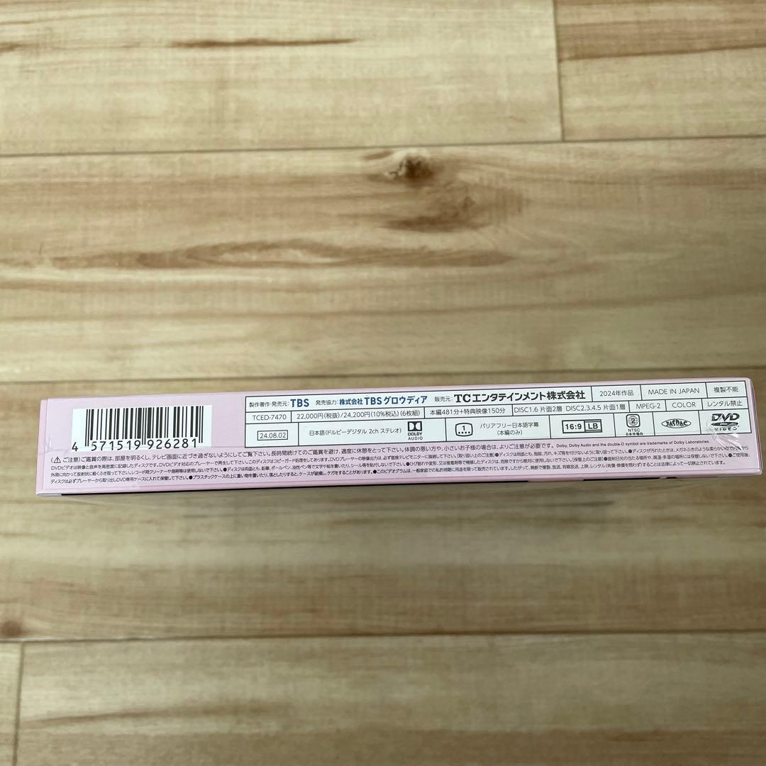 最終値下げ⭐︎新品未開封　Eye Love You DVD-BOX〈6枚組〉