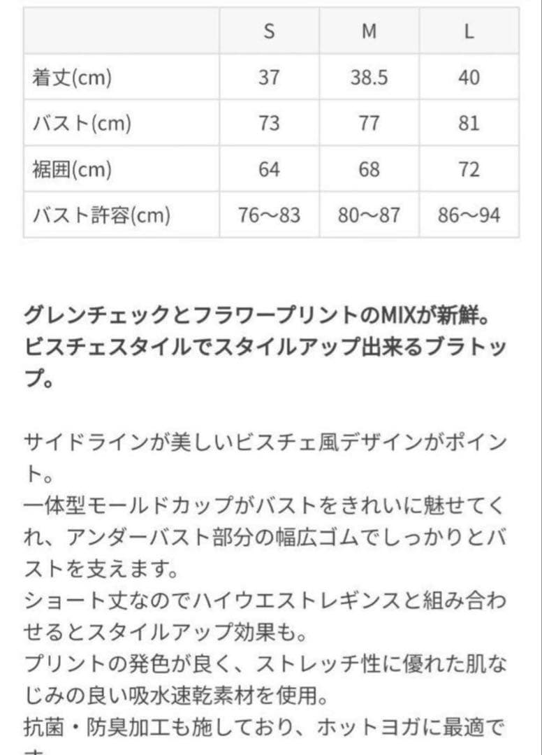 SUKALA チェッククロスレギンス チェックビスチェ S ベリー 上下セット