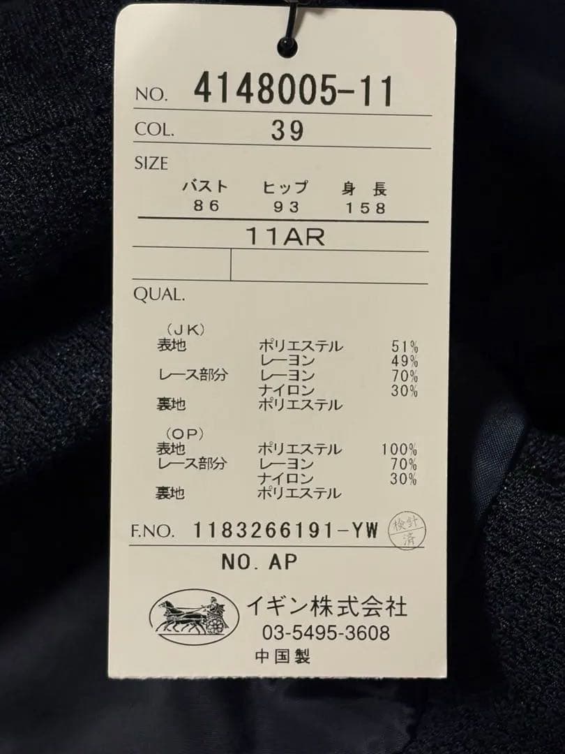 新品未使用　入学式　冠婚葬祭　ネイビー プリーツスカート セットアップ　11AR