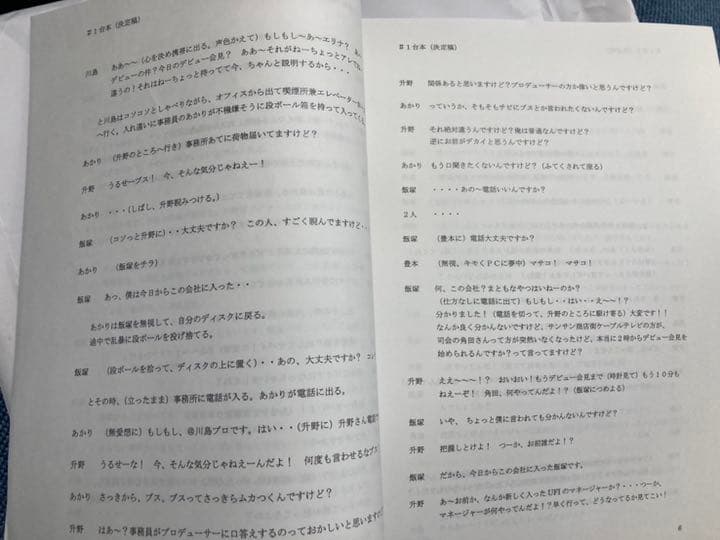 【激レア】ウレロ未確認少女 サイン入り台本 含む 全12話台本