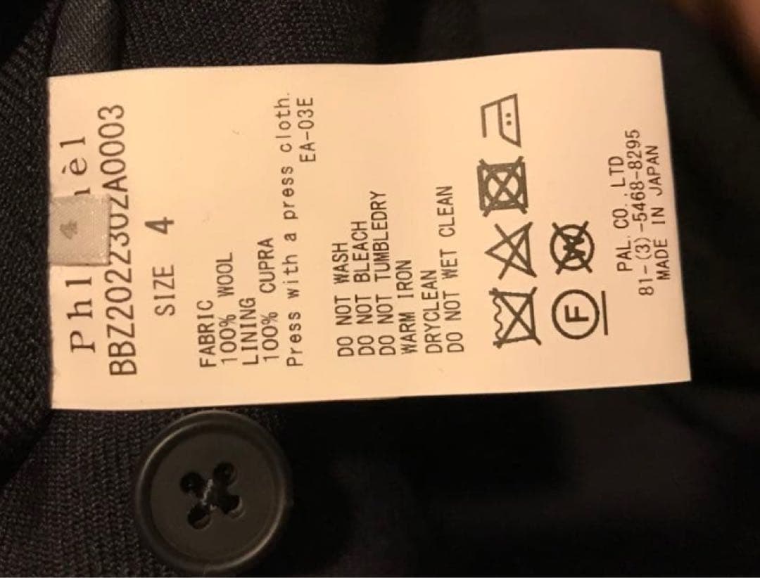 Phlannel ワイドテーパードトラウザー