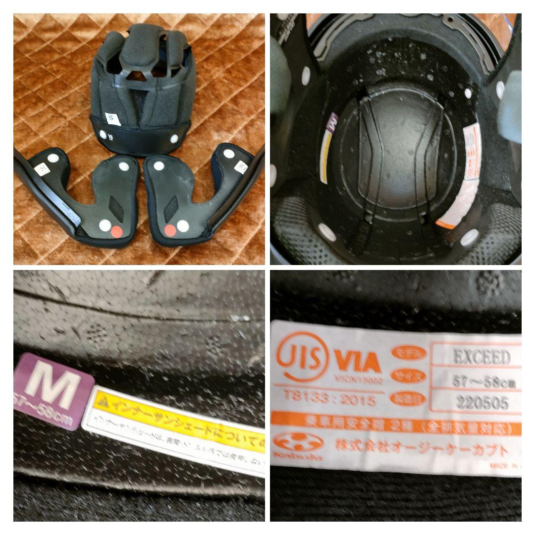 【美品】【OGK KABUTO】EXCEED CLAW☆Mサイズ:内装S☆