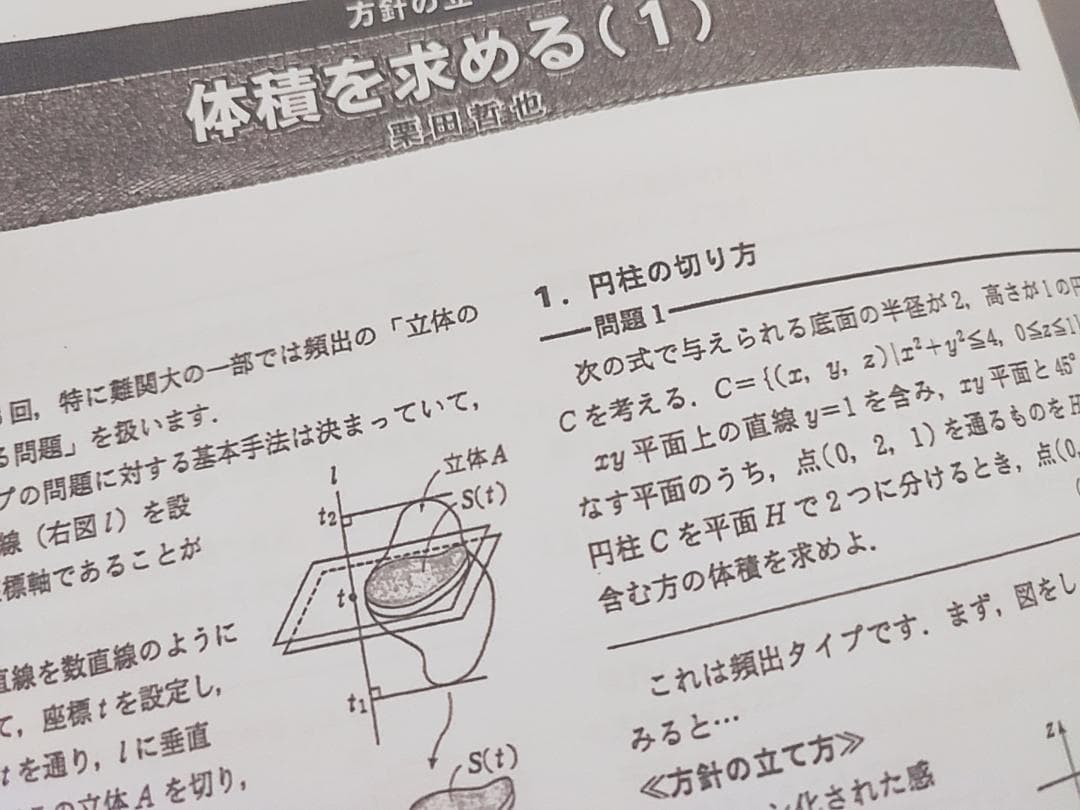 大数ゼミ　東大へのラストスパート　フルセット　駿台　河合塾　鉄緑会　数学　東進