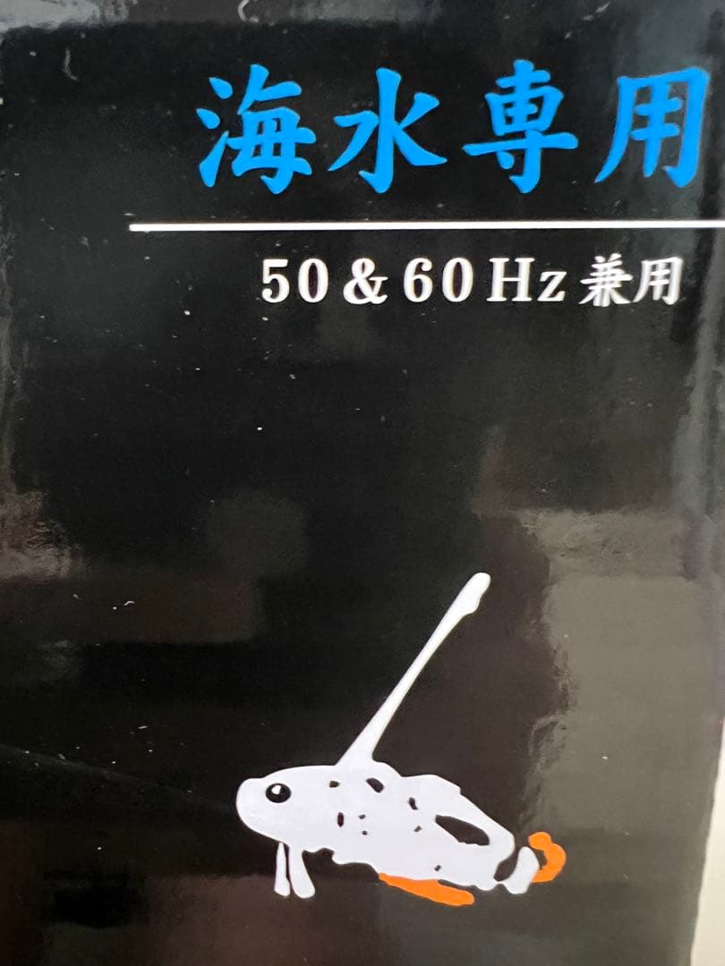 プロテインスキマー 海水魚用 海道達磨 カミハタ 中古 2ヶ月使用