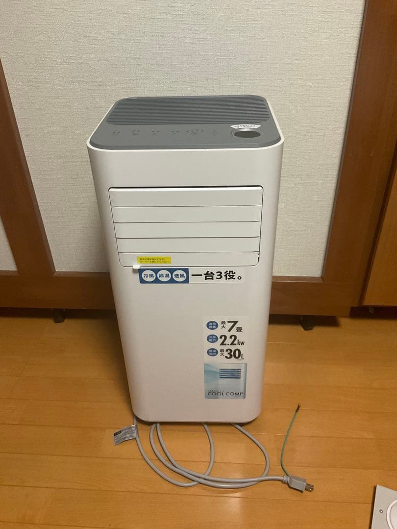 M30 COOL COMP ポータブルエアコン QS305WH スポットクーラー