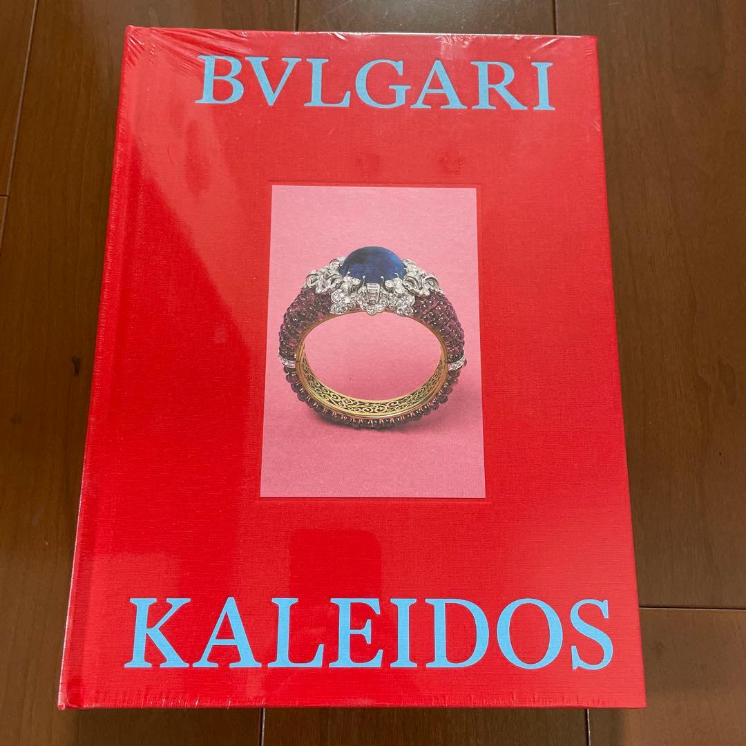 BVLGARI KALEIDOS 図録