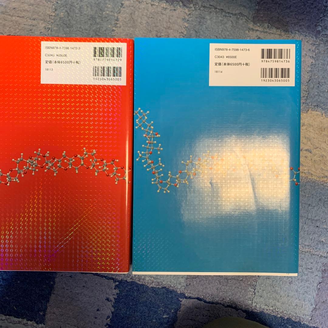 ボルハルト・ショアー 現代有機化学 上