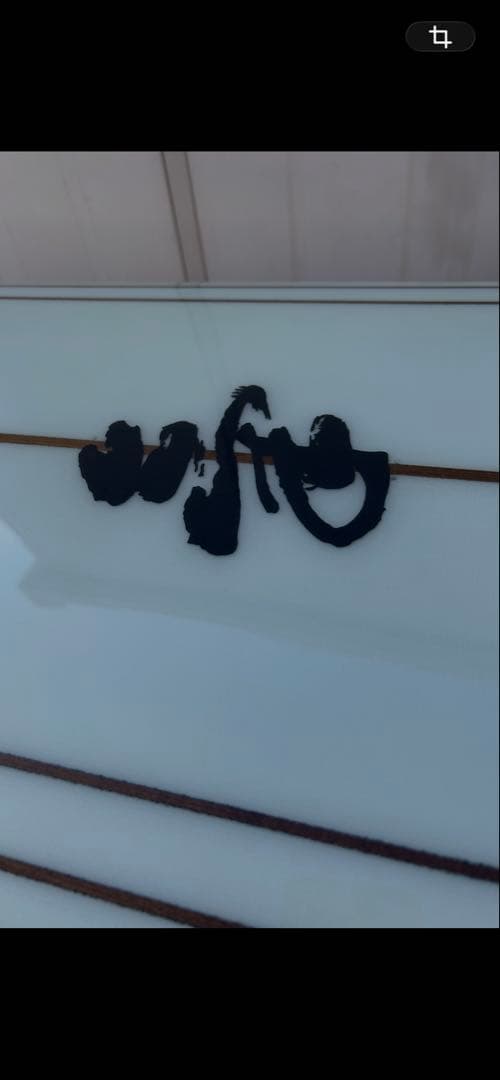 氣サーフボード　9'6グライダー　クラークフォーム